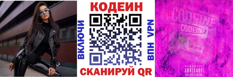 МЕГА как войти  Копейск  Кодеиновый сироп Lean Purple Drank 