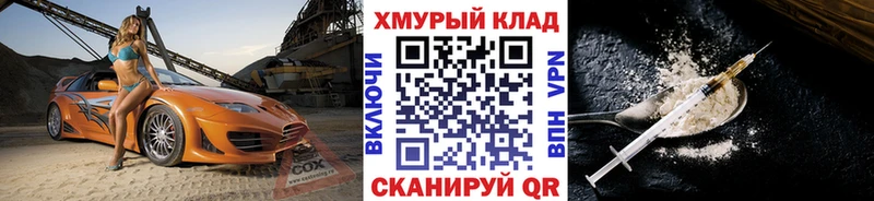 блэк спрут ТОР  Копейск  ГЕРОИН герыч 