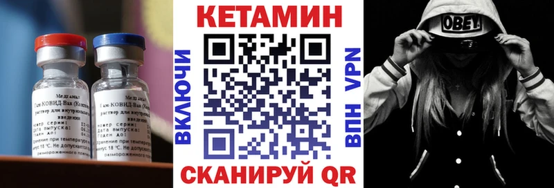 КЕТАМИН VHQ  где можно купить наркотик  darknet формула  Копейск 