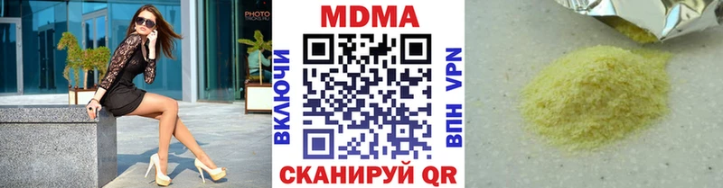 купить закладку  Копейск  МДМА молли 