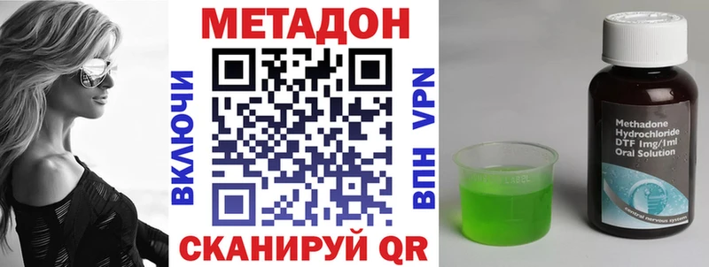 Метадон methadone  darknet наркотические препараты  Копейск 